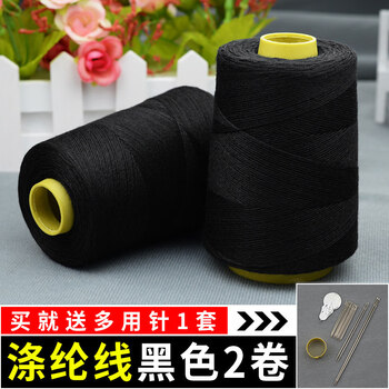 高强度线 缝被子线棉线白色大卷家用缝补针线加粗缝纫机线黑色涤纶线