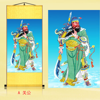 京东优选 关公像武财神关公画像镇宅挂画关羽画画风水画a 关公55 118cm 图片价格品牌报价 京东