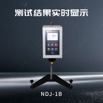 上仪数显旋转粘度计上海昌吉NDJ-1B型胶粘油漆塑料数字式粘度测定 NDJ-1B 