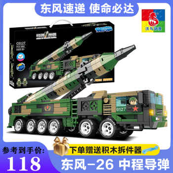 沃玛（WOMA）儿童积木玩具4-12岁东风导弹车军事系列拼装拼插男孩警察特警航母 东风-26 中程导弹（600片积木）