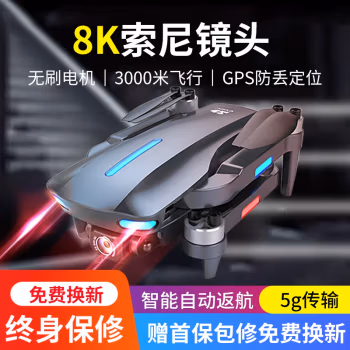 

畅影ONE无刷GPS定位无人机4K电调超高清专业航拍飞行器四轴玩具5000米 8k灰+3000米+GPS返航 3电+首保换新+配件包