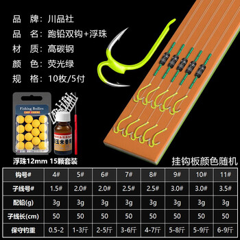 川品社 飞磕子线跑铅双钩子母钩防脱新型歪嘴伊势尼防缠绕绑好浮珠反