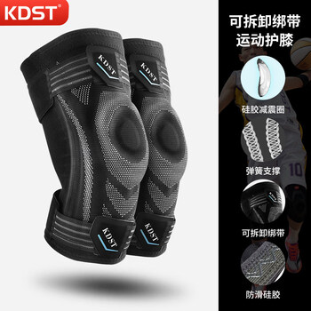 新款篮球护腿大腿套kdst运动护膝篮球装备男女半月板关节跑步膝盖保护