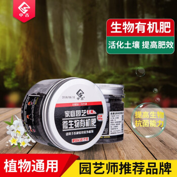 中古微生物有机肥花肥料有机肥盆栽植物肥料蔬菜花卉通用型250g 图片价格品牌报价 京东