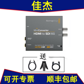 BMD MINI Micro Converter HDMI toSDI3G高清视频转换器转换盒 Converter HDMI to SDI 6G
