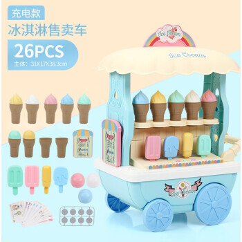 奇奇和悦悦的玩具冰淇淋车儿童过家家女孩糖果雪糕推车冰激凌机宝宝