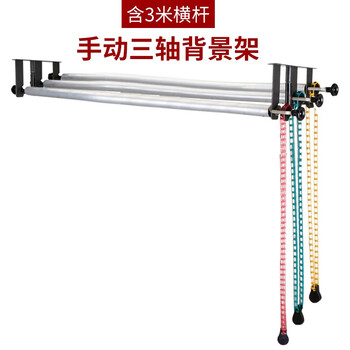鑫威森 Starison 鑫威森手动升降背景架摄影背景轴轴摄影器材背景布配背景纸支架三轴3米宽 实墙面安装 图片价格品牌报价 京东 鑫威森 Starison 鑫威森手动升降背景架摄影背景轴轴摄影器材背景布配背景纸支架三轴3米宽 实墙面安装 图片价格品牌报价 京东