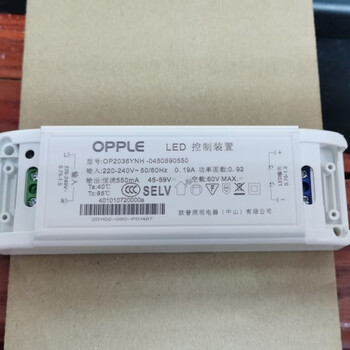 欧普led控制装置mhb2012ynl替代12-300cc浴霸照明8w24w18w2036ynh