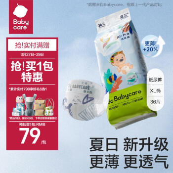 babycare Airpro超薄透气纸尿裤加大号尿不湿轻薄透气XL36片(12-17kg) 