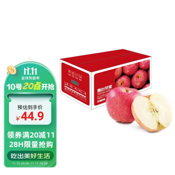 烟台红富士苹果 净重5kg 一级铂金大果礼盒 单果220g以上 生鲜 新鲜水果 水果礼盒 第34张