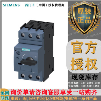 3RV6011-0JA15 西门子断路器 0.7-1A 0.25KW 3RV60110JA15