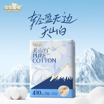 洁伶(geron)洁伶淘淘氧棉天山白卫生巾日夜用超薄组合纯棉学生少女