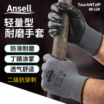 安思尔劳保耐磨工作防滑PU涂层浸掌抗撕裂防护手套48-128 9码 12付/打