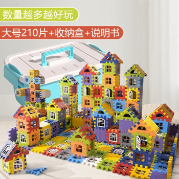 璐念儿童玩具男孩拼装积木玩具大颗粒拼插房子立体拼图3