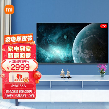 【小米l65m5-es】小米电视 e65s 65英寸 金属全面屏 4k hdr超高清 2gb