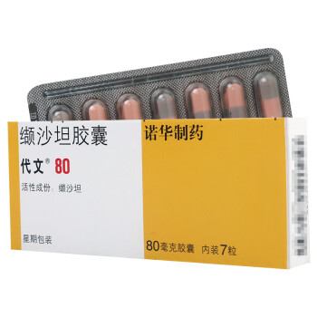 代文 缬沙坦胶囊 80mg*7粒中度原发性高血压正品保证降血压高泡脚