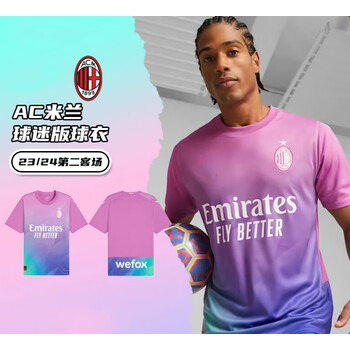 梧珑ac米兰2324第二客场球迷版球衣足球服运动套装上衣粉蓝色77039xs