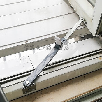稳东钧道汇塑钢平开窗风撑铝质风撑风挡限位器塑钢门窗配件外开内a款