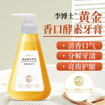 【官方授权】李博士cmfm黄金因子牙膏黄金香口牙膏按压式清洁牙齿牙渍