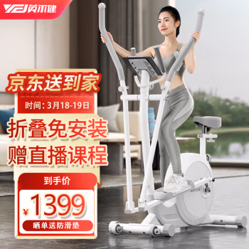 个人认为:英尔健QM-2201椭圆机降音怎么样，评测了解三星期经验分享！