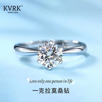 莉沃巩施钻石戒指女925银求婚情侣对戒七夕情人生日礼物一克莫桑钻