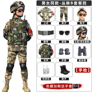 儿童特种兵服装装备儿童迷彩服套男女童特种兵装备户外拓展军训服装