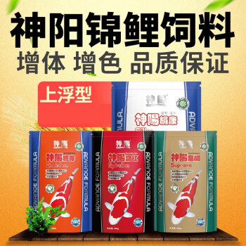 神阳锦鲤饲料鱼粮增色增体成长鱼食观赏鱼粮食上浮颗粒艳红500g大粒 