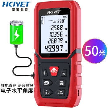 HCJYET 50米 语音充电款 高精度手持式激光测距仪 红外线距离测量仪 电子尺 量房仪 测量工具 HT-Q7