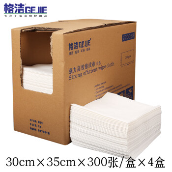 格洁720068擦拭布工业擦机擦油布维修擦拭纸吸油吸水无尘清洁抹布30×35cm×300张/盒×4盒