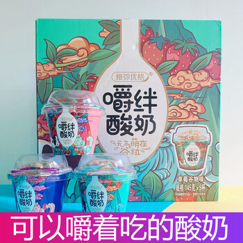 雅弥优格嚼绊酸奶代餐饱腹食品早餐晚餐嚼拌零食孕妇营养搅拌即食三种口味混装 8杯 图片价格品牌报价 京东