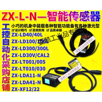 ZX-LDA11/41-N/LD40L/100L/300L/LT001/005/010/030/XF ZX-LT005【图片 