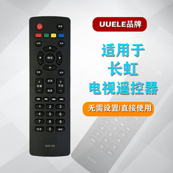 适用于长虹液晶电视遥控器rid100通用32m232m3943m1