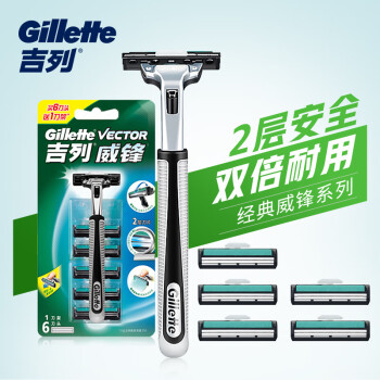 吉列(gillette)刮胡刀手动剃须刀手动胡须刀非吉利 威锋旋转2层刀片(1