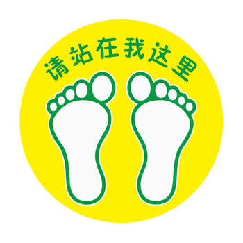 人行通道安全出口地贴工厂车间厂房地面指示标识方向指引贴耐磨请站在