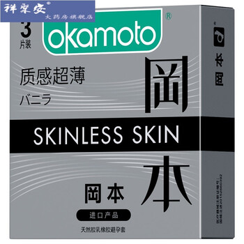 03男用003玻尿酸人体肛水溶性情趣用品 skin质感薄3只体验装