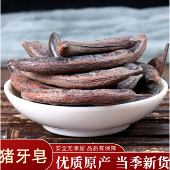 北京同仁堂皂角中药材500g克 猪牙皂 小皂角野生皂荚