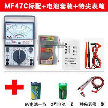 南京天宇(TY) 指针万用表MF47C 机械式万能表指针表电式多用表 标配+电池一套+特尖1000V/20A表笔