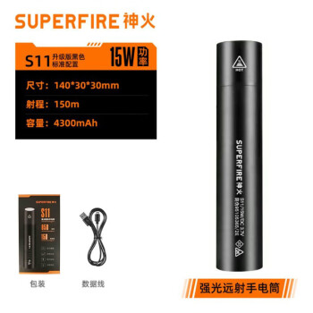 神火（SupFire） 强光手电筒迷你S11小型USB直充电女生便携家用户外灯LED变焦照明 S11升级版15瓦