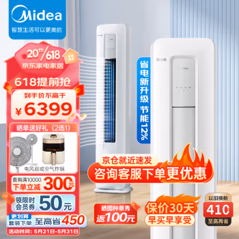 大家答:美的N8KS11空調(diào)好嗎怎么樣?值不值的買,了解半個月真相分享
