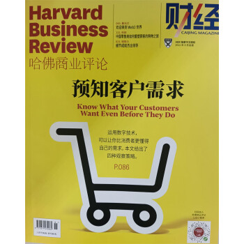 Harvard 哈佛商业评论 2022年8月号 哈佛商学院 学习经营之道 提供团队管理建议 行业