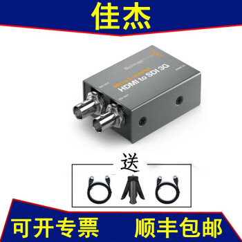 BMD MINI Micro Converter HDMI toSDI3G高清视频转换器转换盒 HDMI to SDI 3G（不带电源）
