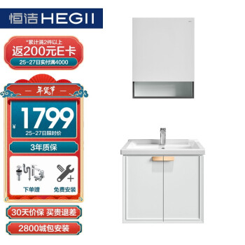 恒洁（HEGII）浴室柜组合 简约现代多层实木储物镜柜柜盆套装BC6075-060（厂家配送）