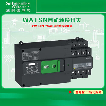 施耐德万高双电源pc级转换开关watsn100634a2a160b322501254pof位置