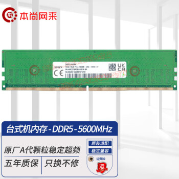 DDR5 PC5 4800 Ƭھ  ԭԭװ亣ʿ A-die A ̨ʽڴ DDR5 5600MHz ̨ʽڴ A 64G32G*2