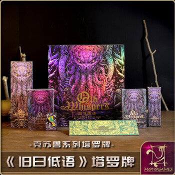 牌旧日低语克苏鲁神话塔罗牌二次元动漫塔罗顺丰发货克苏鲁神话套装