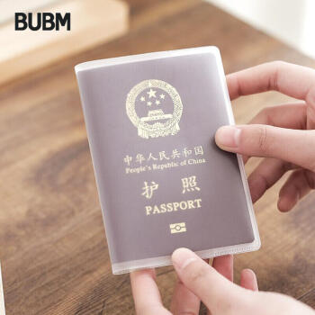 BUBM 护照套旅行护照夹证件包防溅水护照包证件护照保护套护照夹 HXFS-AJD 磨砂两个装