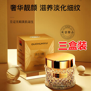 蛋白填充霜贵妇膏补水滋润遮瑕懒人素颜霜提亮肤色 三盒装【图片 价格