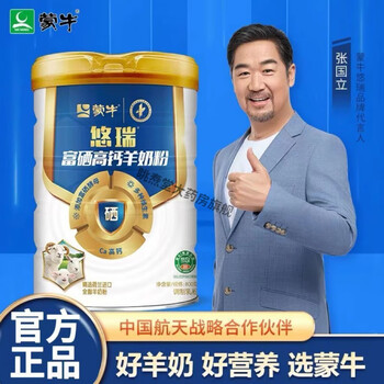 蒙牛悠瑞富硒高钙羊奶粉800g罐多种维生素精选荷兰全脂羊奶粉1罐蒙牛