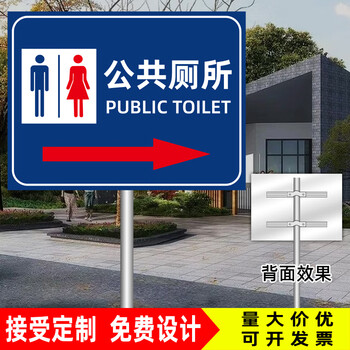 公共卫生间提示牌门牌公厕门牌提示牌男女厕所卫生间洗手间残疾人专用