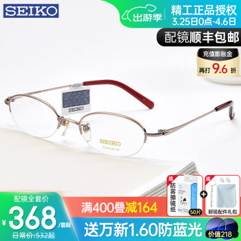 精工(SEIKO) 眼镜框女 超轻钛架半框小脸高度近视眼镜架 配防蓝光眼镜2028 HO2028金色C01 单镜架不含